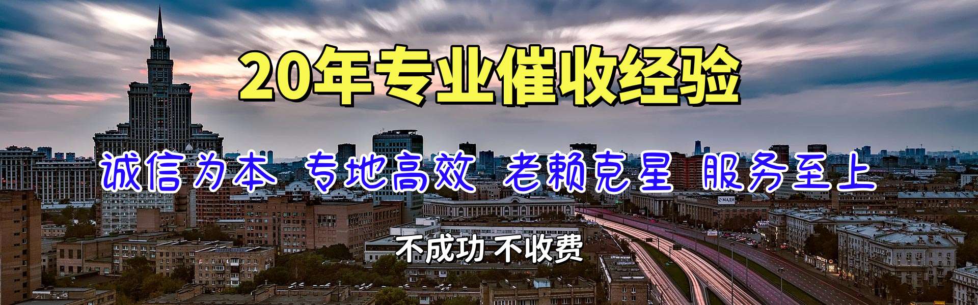 瑞金清债公司